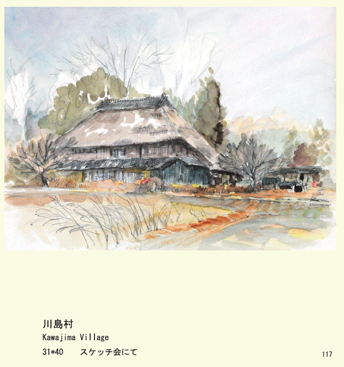 117 川島村の民家