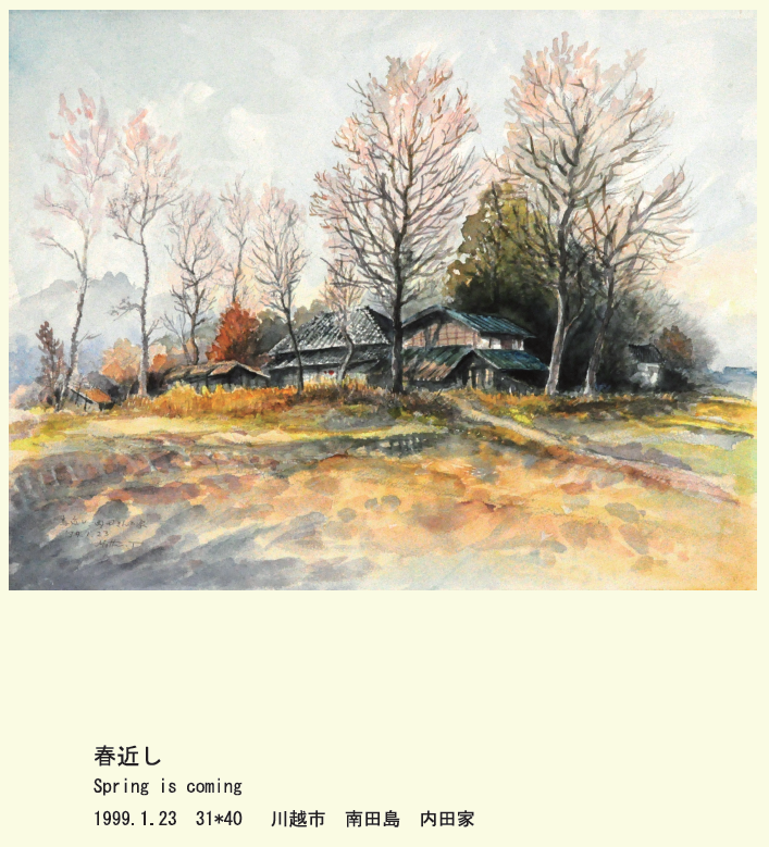 118　春近し　川越市南田島